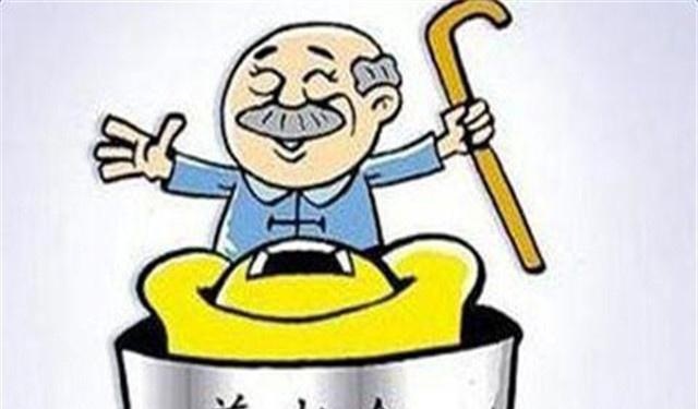 新消息！2019年有哪些人的养老金会“上涨”？看看其中有你吗