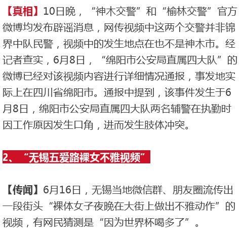 高考零分作文、赌球跳楼……这些都是谣言，别信！