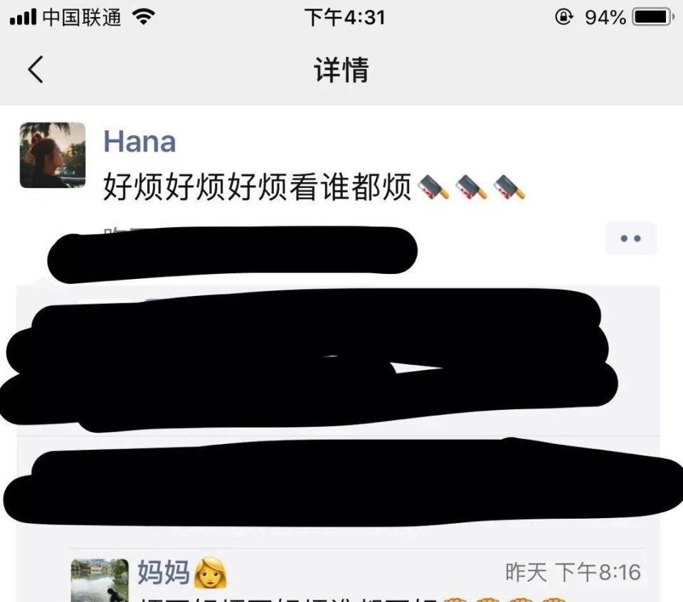  #朋友圈#发朋友圈忘记屏蔽爸妈的后果笑到窒息，以后再也不会忘记了