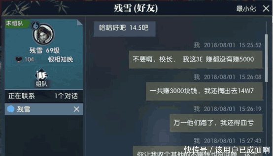 王思聪疑似欠钱消失, 黄毅清微博晒证据