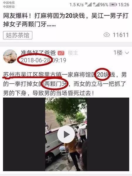 "临澧一女子因20元被打掉两颗门牙……"是谣言!别再转