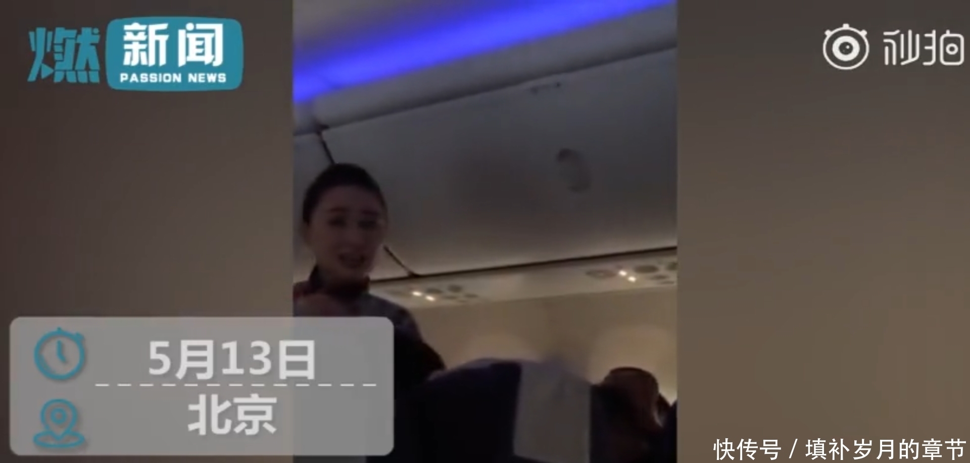 飞机排队等2小时 起飞前开回来加油 乘客：或与大兴机场试飞有关