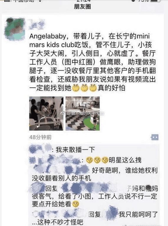 baby方面正式回应！为防止偷拍没收群众手机，如今真相大白！