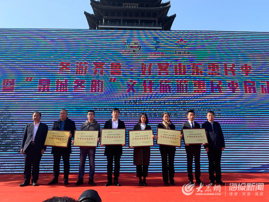 门票住宿都打折!冬游齐鲁—好客山东惠民季正式启动