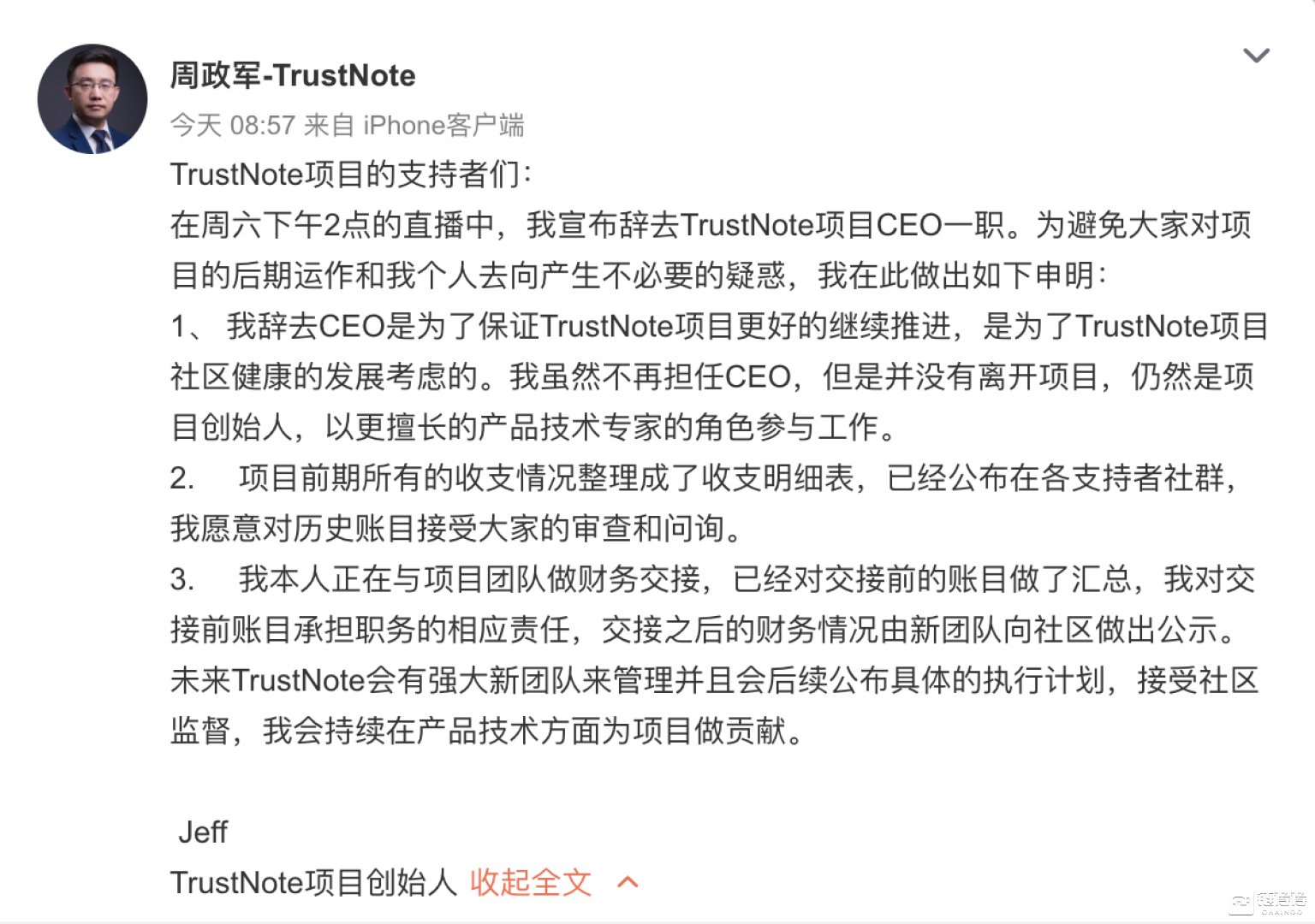 【得得预警】TTT创始人周政军被爆币圈直播“跑路”，项目方回应