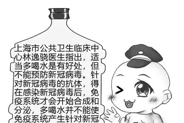 饮水■大量饮水可预防新冠肺炎？/战“疫”辟谣漫画（十）