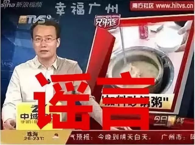 上半年“最凶猛”的十大食品谣言，你中招了吗?