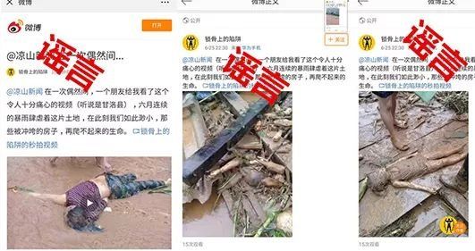 天灾面前，还有人拿暴雨人命造谣?太过分了!