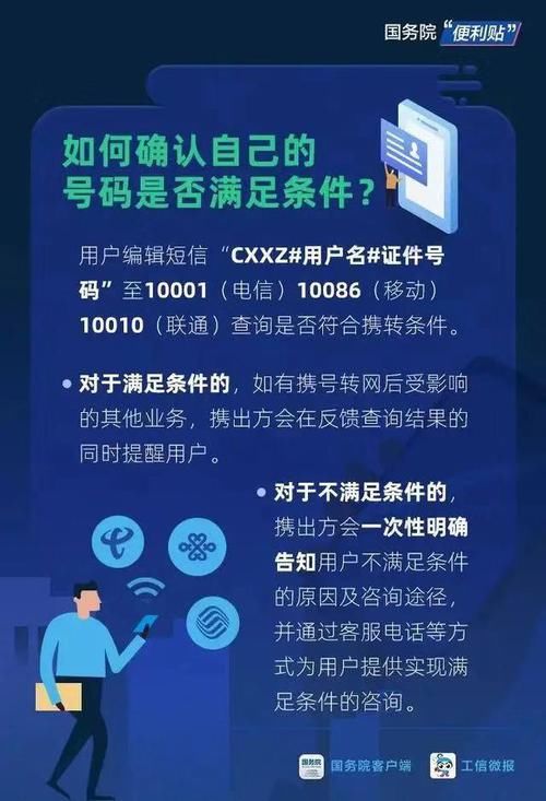  运营商|携号转网即将上线，换运营商不换号，网友：移动，再见了