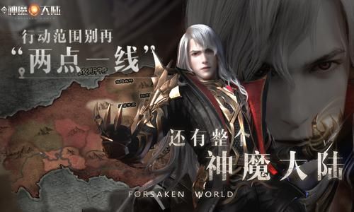  「自由港」北门等你的不只有快递还有《新神魔大陆》自由港的兄弟！