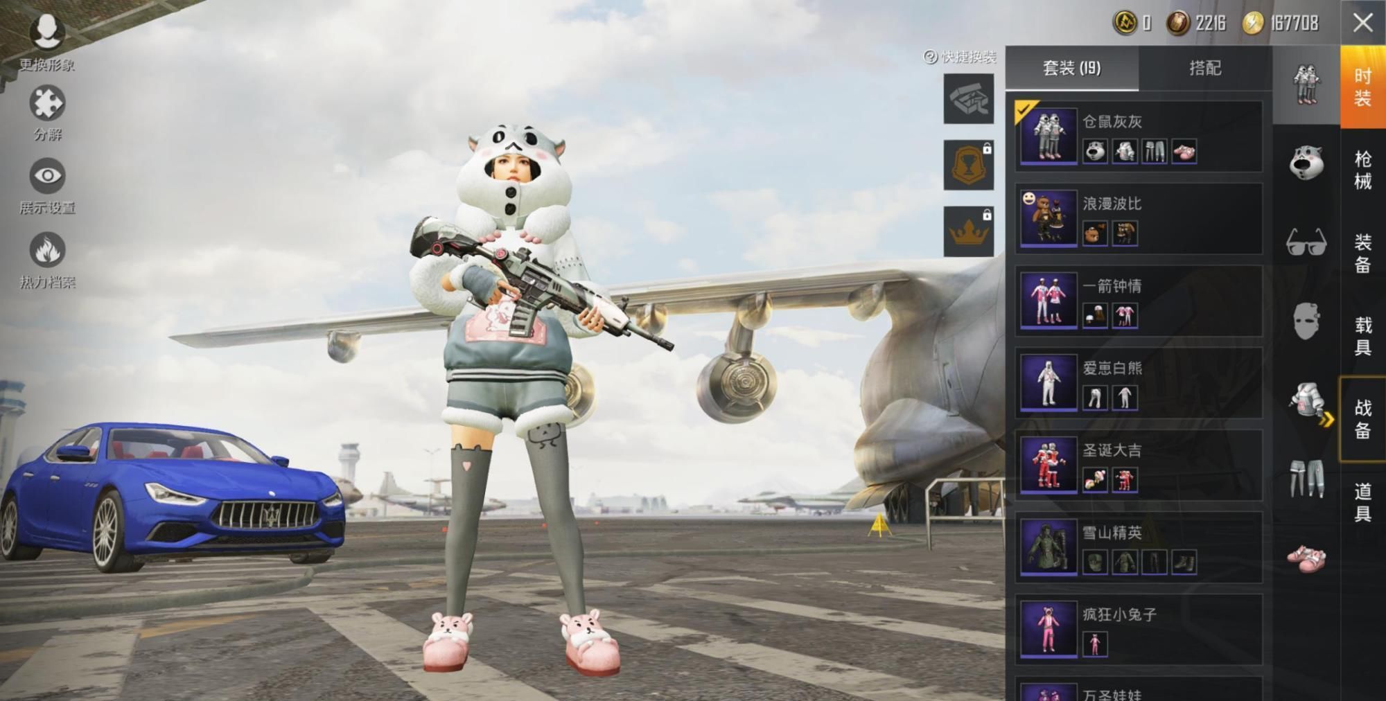 『不停』“吃鸡”3.21不停服更新,更新包大小约12.1M,光子还是妥协了!