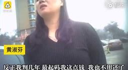 老赖为女儿买房 仍持着否认态度黄淑芬事件最新进展并未当庭宣判