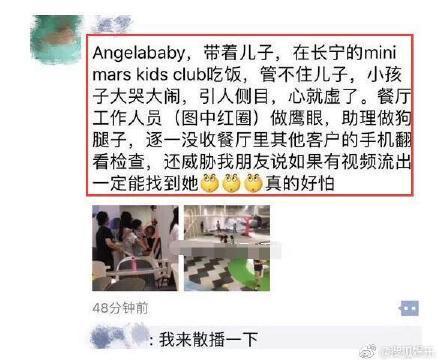 angelababy拒绝承认威胁路人不要上传照片和视频，直言儿子很乖