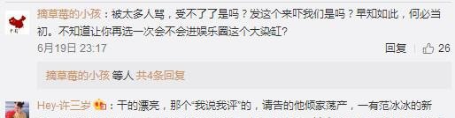 范冰冰工作室声明已经走法律,不接受和解,网友评论清一色水军