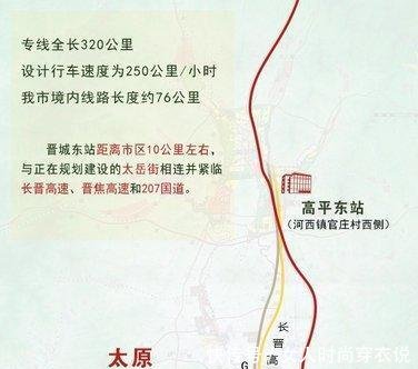  [山西]连接山西，河南的这条高铁一波三折终于开建，沿线经过你