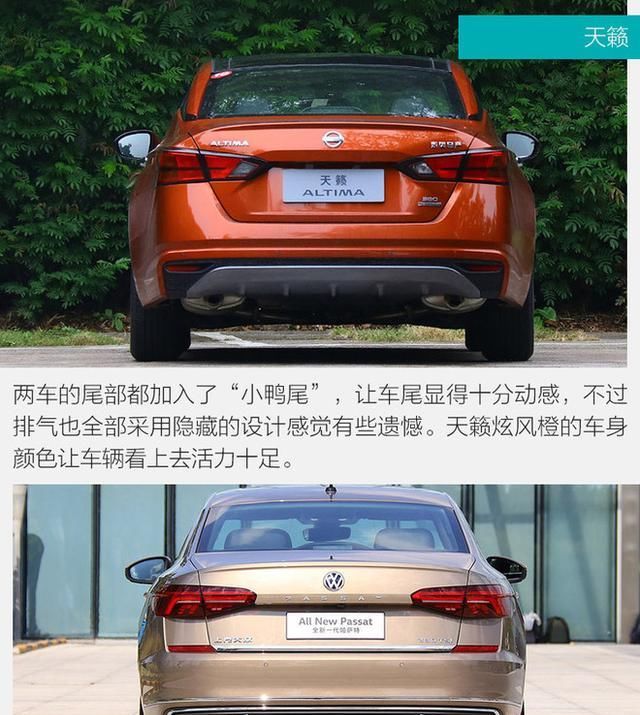  帕萨特@看日产大沙发如何完虐大众国民神车 日产天籁VS大众帕萨特