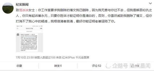 消失一月各种谣言质疑声不断，范冰冰全网维权为全面复出做准备