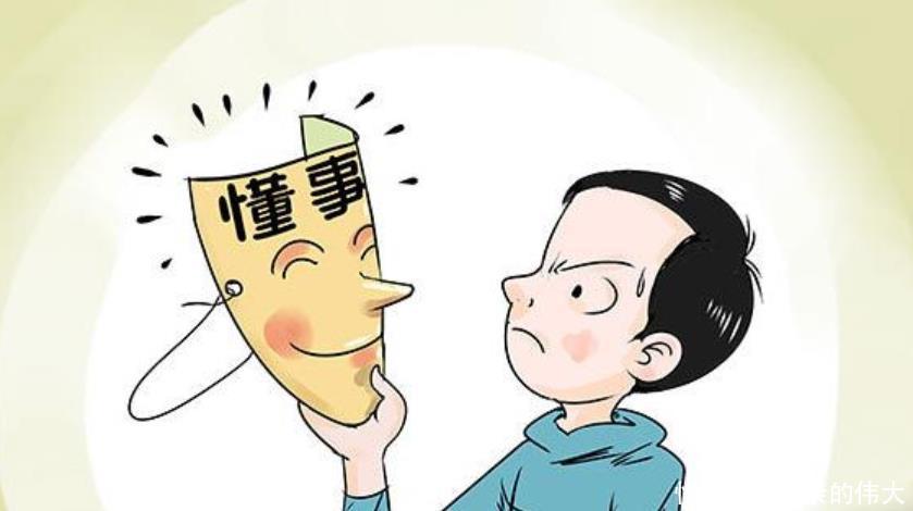  『懂事』家长须知：懂事≠孩子好坏