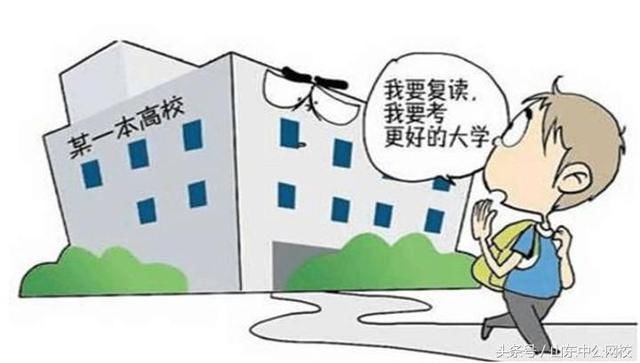 2018高考志愿填报,高考新规会影响复读生参加