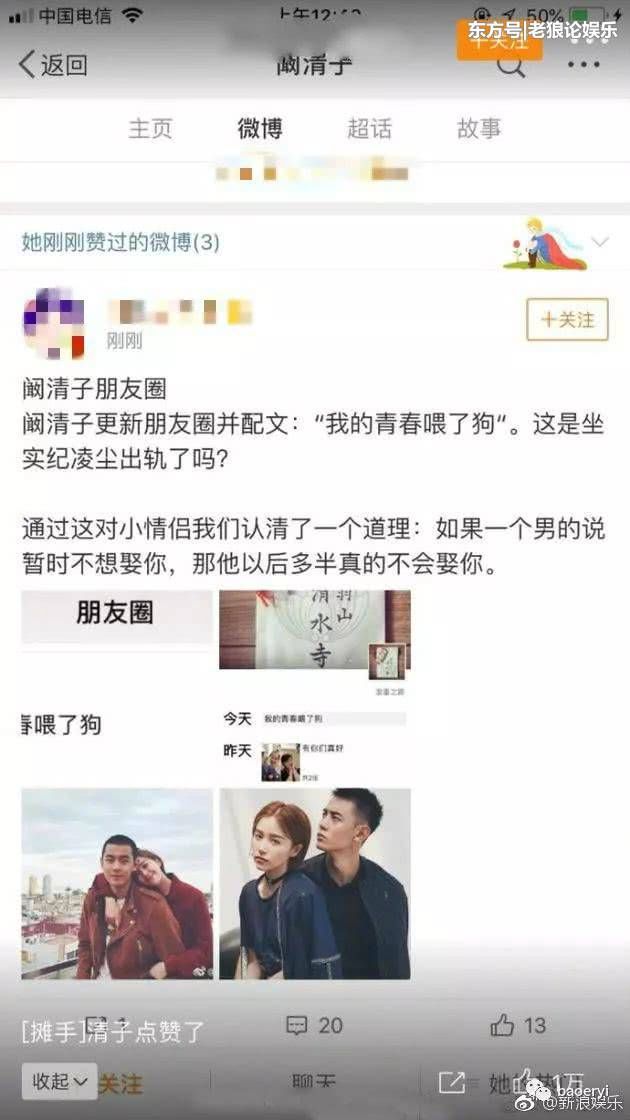 纪凌尘王艺被扒出草坪约会实锤?女方晒春游视频称再不闭嘴显人蠢
