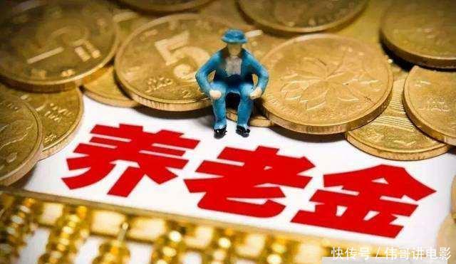 养老金并轨”立马实施！特别是企业退休人员，将持续猛涨！快来一