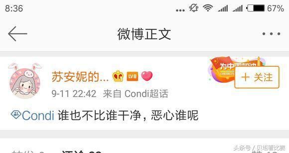 WE condi出事后，60E何反应？苦苦等待解释，diss女方造谣恶心