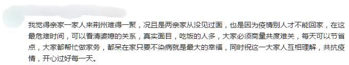  #吃掉#一家9口滞留湖北，吃掉亲家囤的几百斤大米、3头猪、30多只鸭……