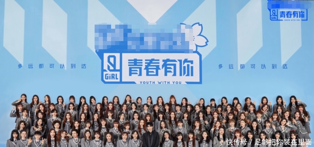 #王承渲#《青你》毕业照,安崎站蔡徐坤旁边,王承渲站位受不受重视很明显