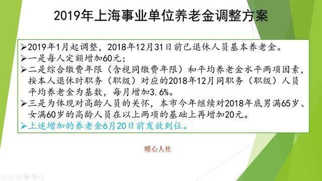 人都退休了，为什么还按职称涨退休金?原因是什么?