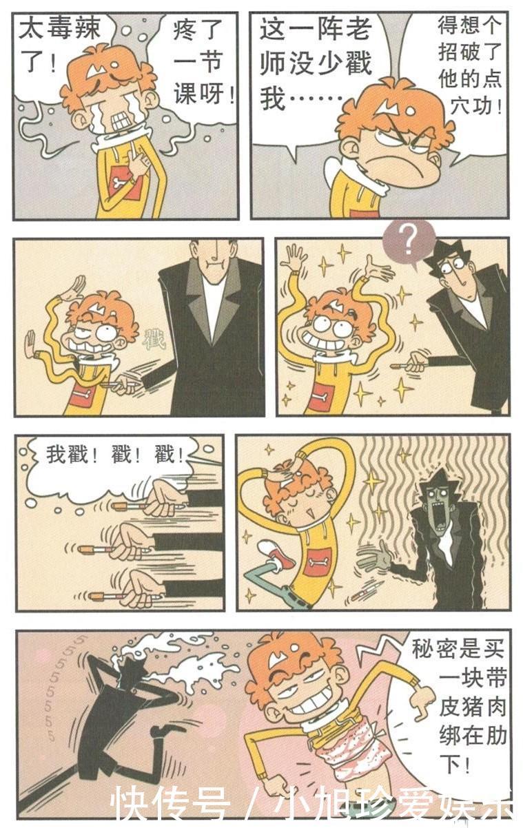  #蝴蝶结#阿衰漫画 阿衰在鼻子上贴了一个蝴蝶结, 这样抠鼻孔雅观