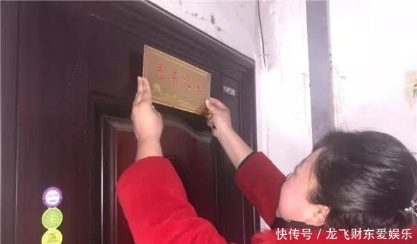 “光荣之家”管理局为退役军人悬挂荣誉牌