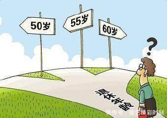 1969年的，50岁能退休吗