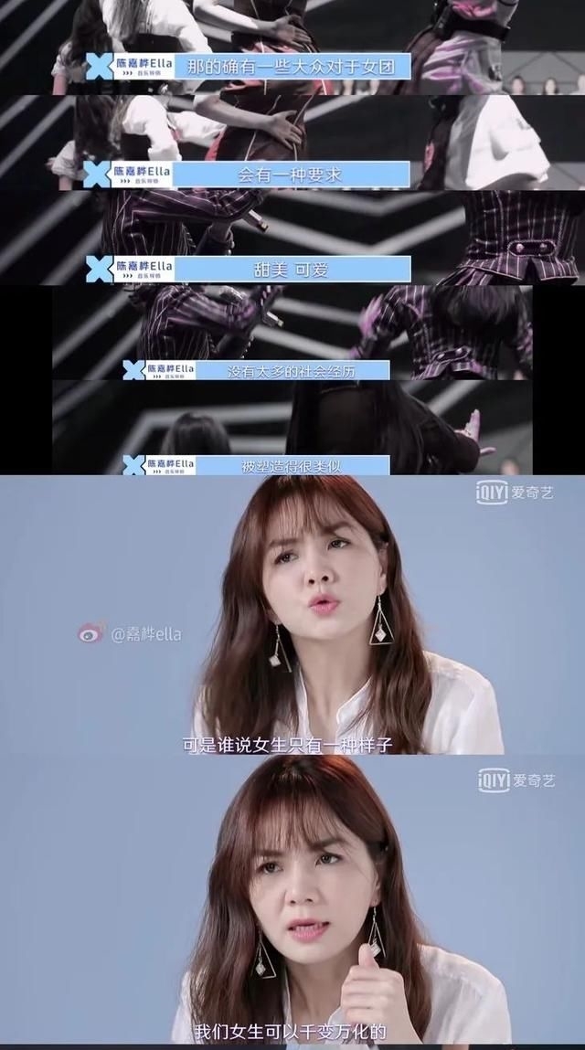 时髦■时髦办 |《青你》才播两期,Ella的名场面已经一抓一大把
