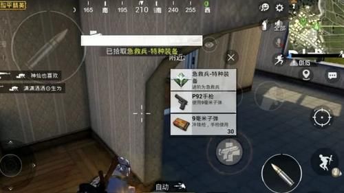 和平精英中特种作战