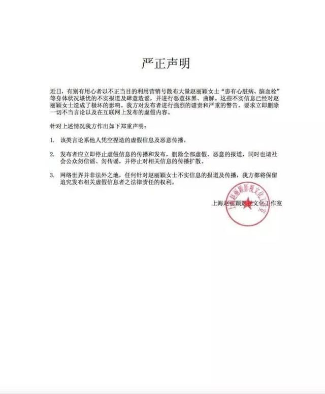 赵丽颖自曝因患病停工，如今工作室辟谣否认，自己打脸让人看不懂