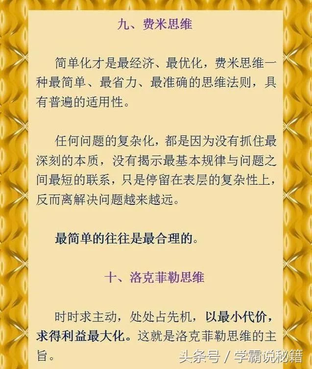 高智商博士妈妈:我从小培养儿子这20种思维,高考后被名校抢着要 - 行者 - wangkeqin 的博客 高智商博士妈妈:我从小培养儿子这20种思维,高考后被名校抢着要 - 行者 - wangkeqin 的博客