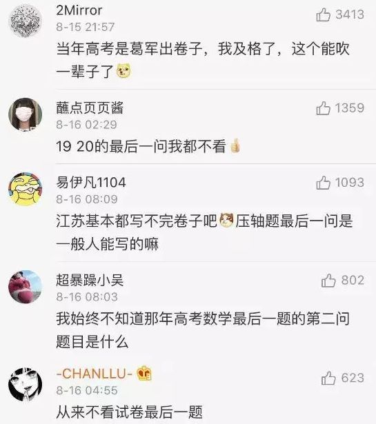  「误解」全国网友对你的省份有啥误解？哈哈哈小伙伴们的评论哭