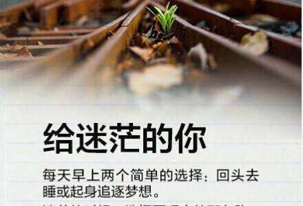  『时间』别让明天的你讨厌今天的自己，别让青春不努力！