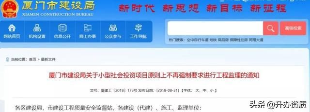 监理资质标准大改!甲级注册人数按乙级标准核定!