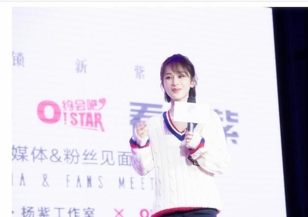 杨紫效仿范冰冰穿个性羽绒服，网友没有对比就没有伤害，差距大