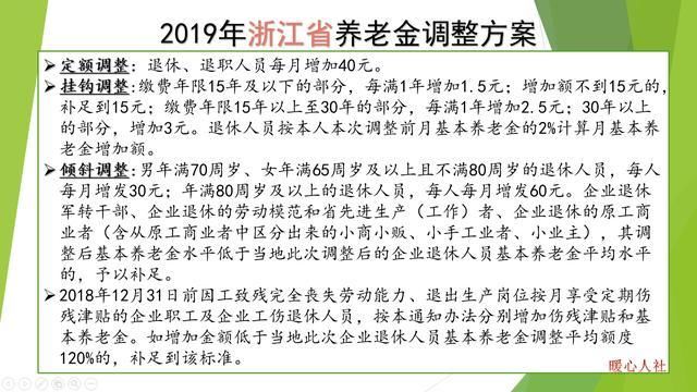 养老保险多缴10年能更多出这四份待遇，你知道吗？