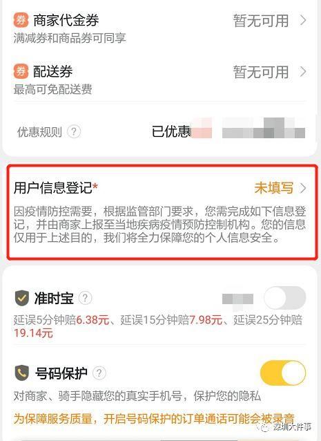  【止咳药】深圳最新规定，网购退烧止咳药须实名，还有这些要求