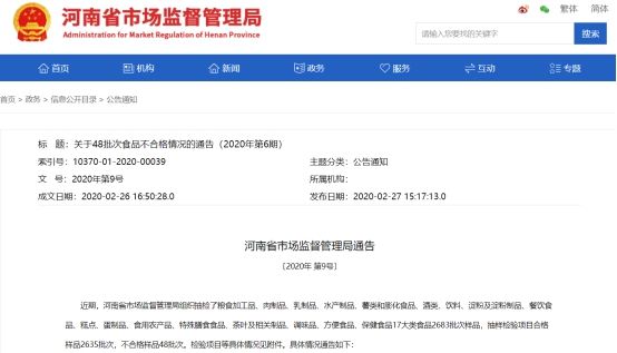  河南有限公司■永辉超市一天两遭通报 北京河南两地抽检不合格