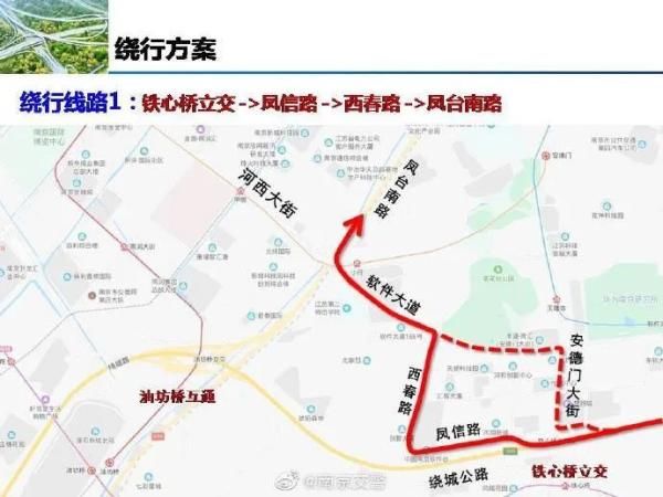  『绕行』注意啦！南京这些路段要绕行