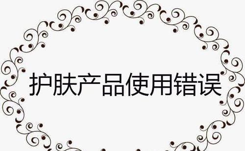 #女人#无论什么年龄的女人,如果护肤有这7个坏习惯,保养品再贵也浪费