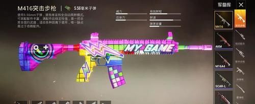 「皮肤」和平精英M416皮肤大盘点，哪款价格最适合你？