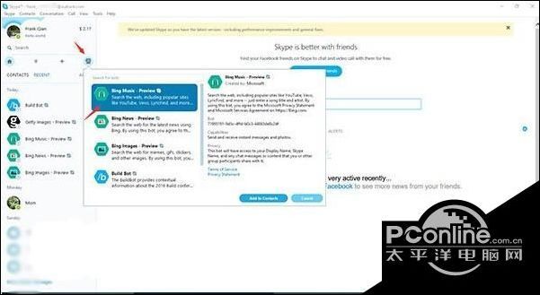 Win10更新:如何与Skype聊天机器人进行交流?
