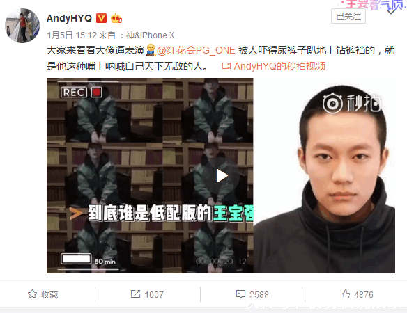 PGone猖狂发声我现在月入百万 黄奕清直言大傻逼 网友: 惹不起惹