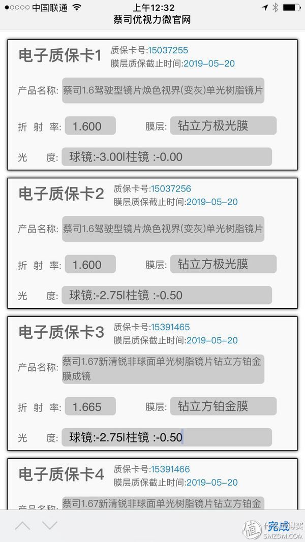 林德伯格+蔡司驾驶型变色镜片，夏蒙Z钛+蔡司新清锐 开箱