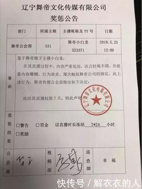 阿哲今日动态 小白龙被舞帝公会冻结!二蛋KS开